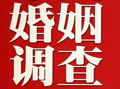 「吴江区福尔摩斯私家侦探」破坏婚礼现场犯法吗？